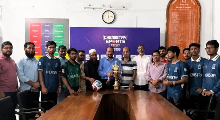 এমসি কলেজে শুরু হলো চার দিনব্যাপী কেমিস্ট্রি স্পোর্টস ফেস্ট